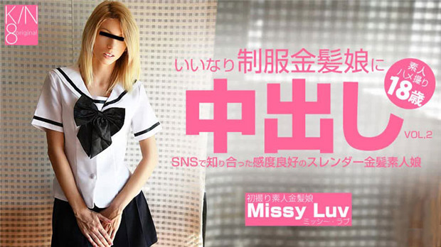 HEYZO-3201 言听计从的金发制服妹被内射！苗条骚穴敏感体质的Missy Luv SNS约炮实录
